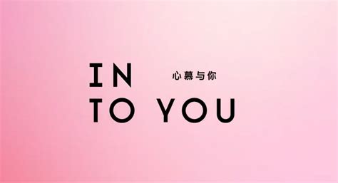 ‎Into You .